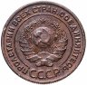 Купить 2 копейки 1925 года