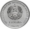 Купить Приднестровье 1 рубль 2019 "Красная книга - лилия "Царские кудри"