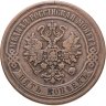 Купить 5 копеек 1870 ЕМ
