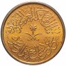 Купить Саудовская Аравия 1 халал (halala) 1963