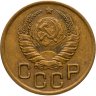 Купить 3 копейки 1937