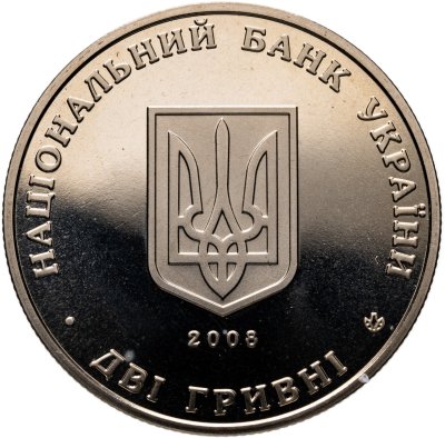 купить Украина 2 гривны 2008 "145 лет со дня рождения Евгения Емельяновича Петрушевича" в капсуле