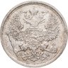 Купить 20 копеек 1906 СПБ-ЭБ