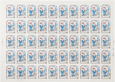 купить Полный лист 15 копеек 1988 "125 лет Международному движению красного креста и красного полумесяца"