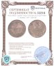 Купить 5 копеек 1847 СПБ-ПА