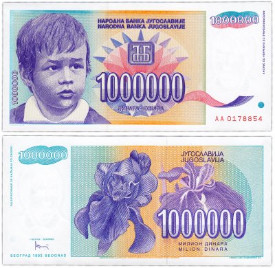 купить Югославия 1000000 динар 1993 (Pick 120)