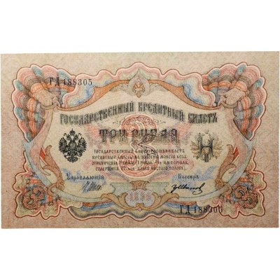 купить 3 рубля 1905 управляющий Шипов, кассир Гр. Иванов