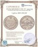 Купить 1 рубль 1829 СПБ-НГ