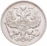 Купить 20 копеек 1909 СПБ-ЭБ
