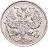 Купить 20 копеек 1914 СПБ-ВС