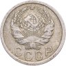 Купить 15 копеек 1936