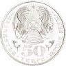 Купить Казахстан 50 тенге 2008 "Государственные награды - Звезда ордена Данк"