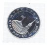 Купить 3 рубля 1995 ММД Proof освобождение Европы от фашизма. Кенигсберг в запайке