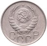 Купить 20 копеек 1945