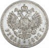 Купить 1 рубль 1892 (АГ)