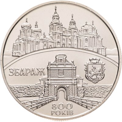 купить Украина 5 гривен 2011 "800 лет городу Збараж"