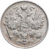 Купить 15 копеек 1916 ВС