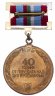 Купить Медаль Болгария  "40 лет Победы"