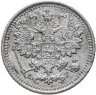Купить 5 копеек 1890 СПБ-АГ