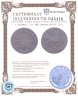 Купить 1 копейка 1716 МДЗ Биткин №3545 (R1)