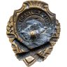 Купить Нагрудный знак "Отличный артиллерист", латунь, эмаль, винт. СССР, ШМЗ НКПС, 1940-1950 гг.