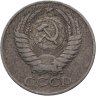 Купить 50 копеек 1961