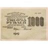 Купить РСФСР 1000 рублей 1919 наркомфин Крестинский, кассир Стариков, водяной знак "1000"