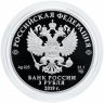 Купить 3 рубля 2019 "100-летие основания Государственного музея-усадьбы «Архангельское»"