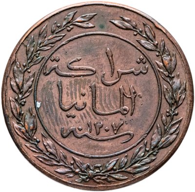 купить Германская Восточная Африка 1 пеза (pesa) 1890