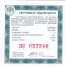 Купить 3 рубля 2022 Proof СПМД "Атомный ледокольный флот России - Атомный ледокол «Урал»"