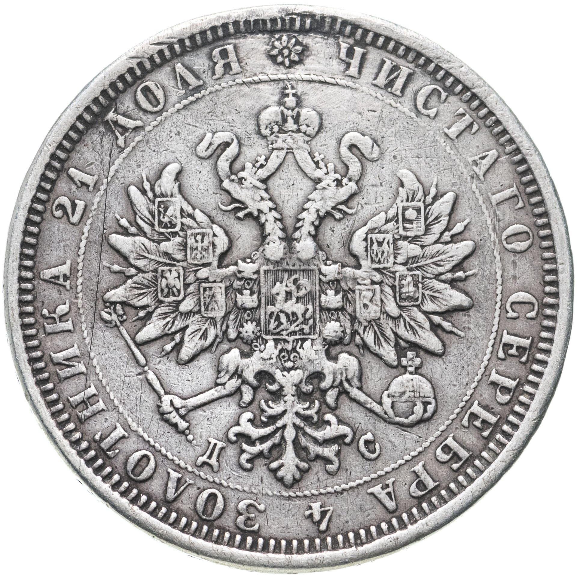 Купить Рубль Спб
