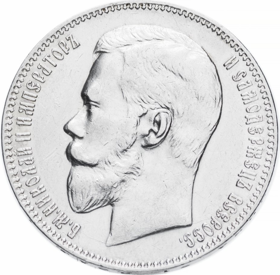 купить 1 рубль 1897 АГ