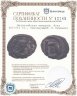 Купить Византийская империя, Фока 602-610 гг., Пентануммий (5 Нуммиев)