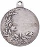 Купить Медаль "За усердие" Николай II