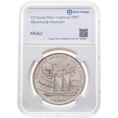купить Остров Мэн 1 крона (crown) 1997 Великие Путешественники - Фритьоф Нансен, в слабе Монетник.ру MS62