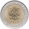 Купить Польша 5 злотых 2020 "Дворец Браницких, Белосток"