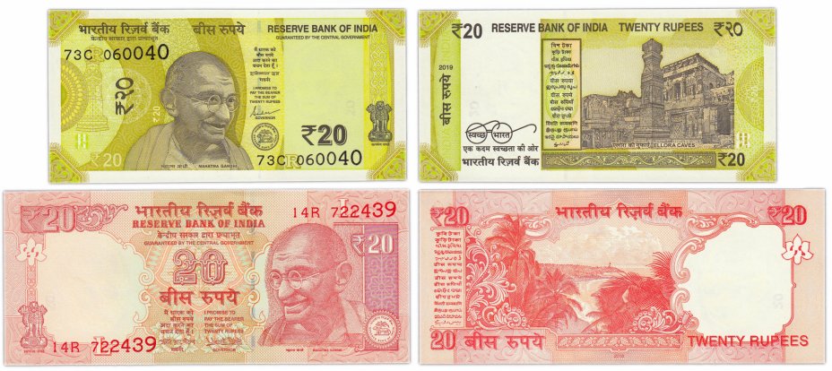 купить Индия - набор 2 банкноты -  20 + 20 рупий 2014-2019  (старый и новый тип)