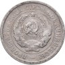 Купить 20 копеек 1931