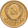 Купить 5 копеек 1956