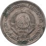 Купить Югославия 1 динар 1965