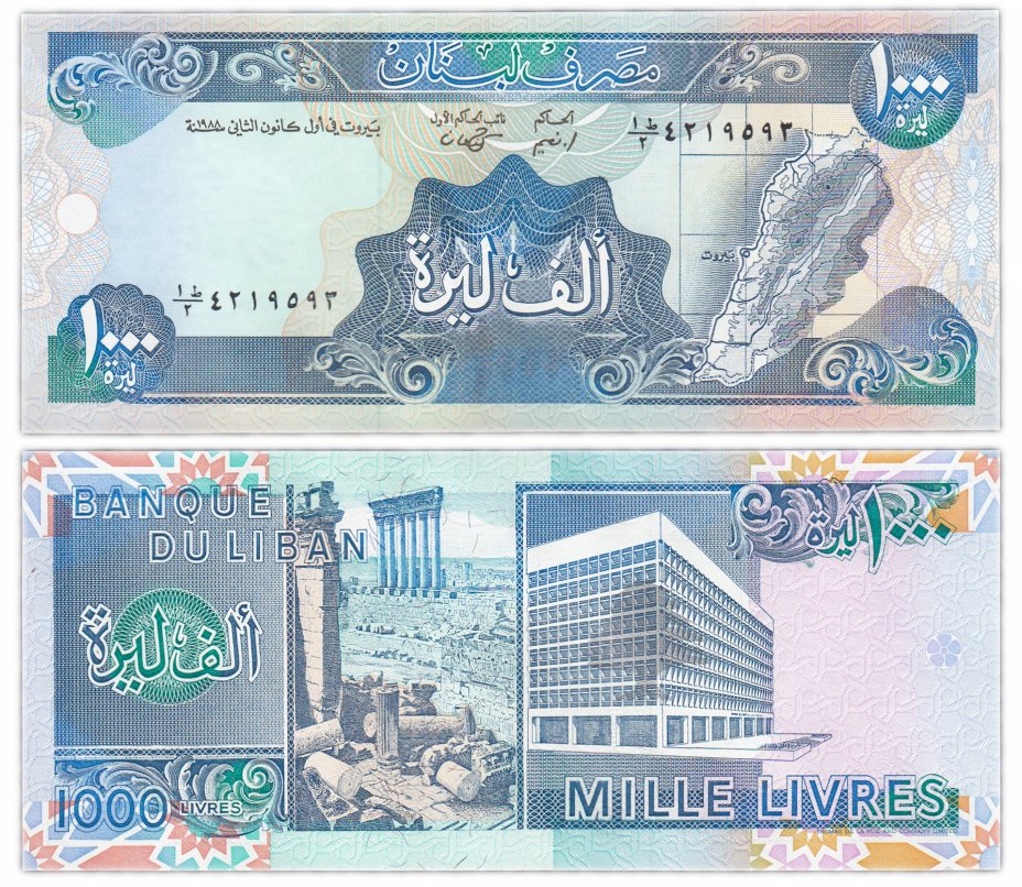 купить Ливан 1000 ливров 1991 (Pick 69b)