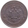 Купить 1 копейка 1915
