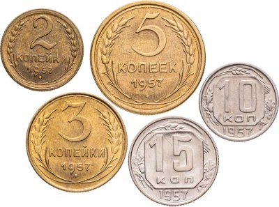 купить Набор монет СССР 1957 года ( 2, 3 , 5 , 10 ,15 копеек ) ( 5 монет )