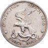 Купить Германия (Империя) 3 марки (mark) 1913 A 100 лет объявлению войны против Франции Пруссия