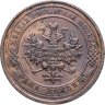 Купить 1 копейка 1912 СПБ