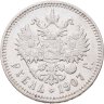 Купить 1 рубль 1907 ЭБ