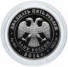 Купить 25 рублей 2014 СПМД Proof "Сенатский дворец Московского кремля М.Ф. Казакова"