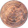 Купить 2 копейки 1903 СПБ