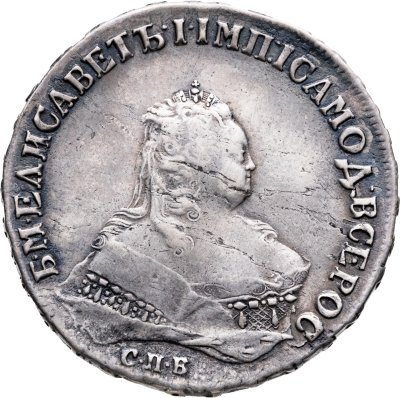 купить 1 рубль 1746 СПБ