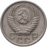 Купить 15 копеек 1951